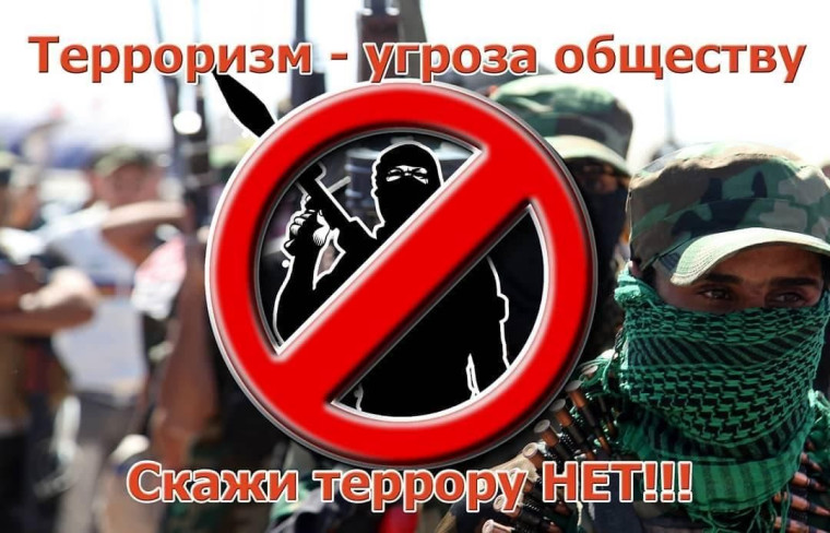 Классный час "Понятие экстремизм и ответственность".