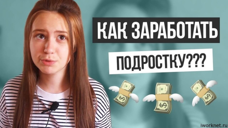 Профилактическая беседа "Профилактика нелегального заработка".